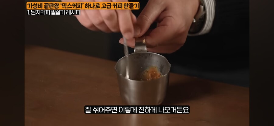 고오급 커피 만드는 법_6.jpg