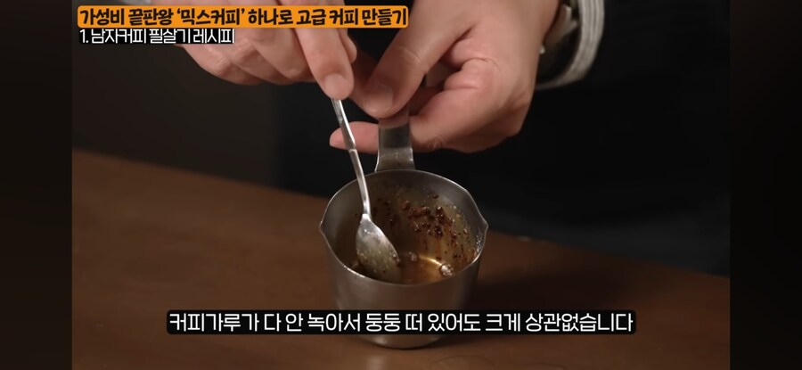 고오급 커피 만드는 법_7.jpg