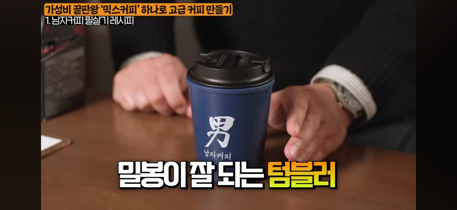 고오급 커피 만드는 법_8.jpg