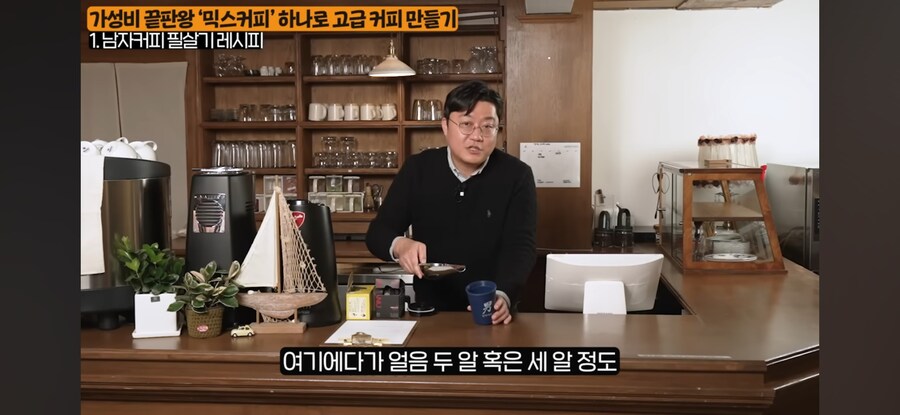 고오급 커피 만드는 법_9.jpg
