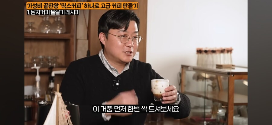 고오급 커피 만드는 법_19.jpg