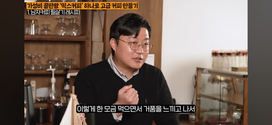 고오급 커피 만드는 법_20.jpg