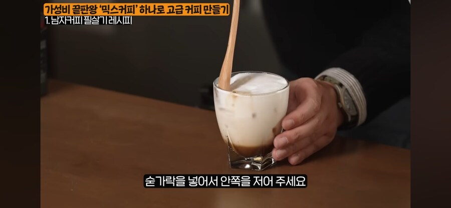 고오급 커피 만드는 법_23.jpg