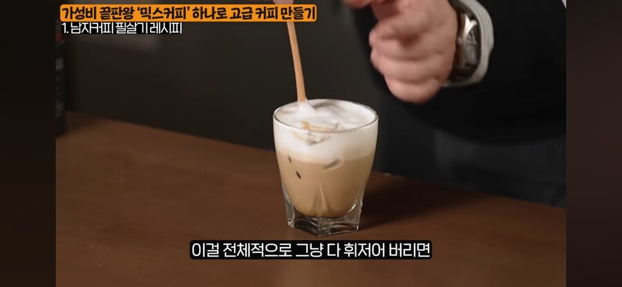 고오급 커피 만드는 법_24.jpg