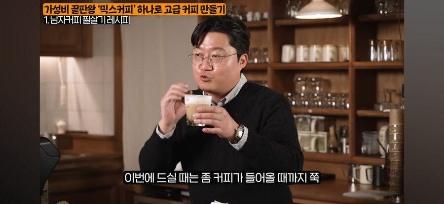 고오급 커피 만드는 법_26.jpg