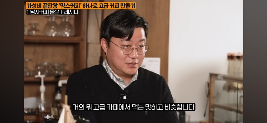 고오급 커피 만드는 법_28.jpg