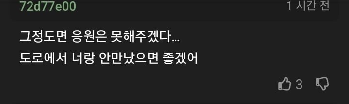 제발 면허 따지 마세요. 라고 모두가 사정함._2.jpg