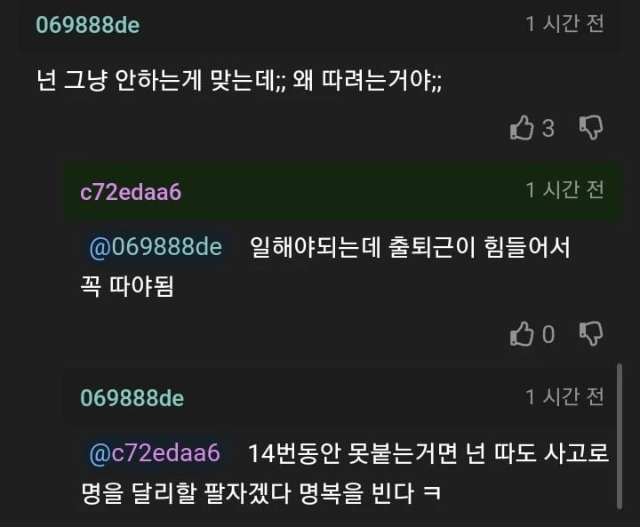 제발 면허 따지 마세요. 라고 모두가 사정함._5.webp