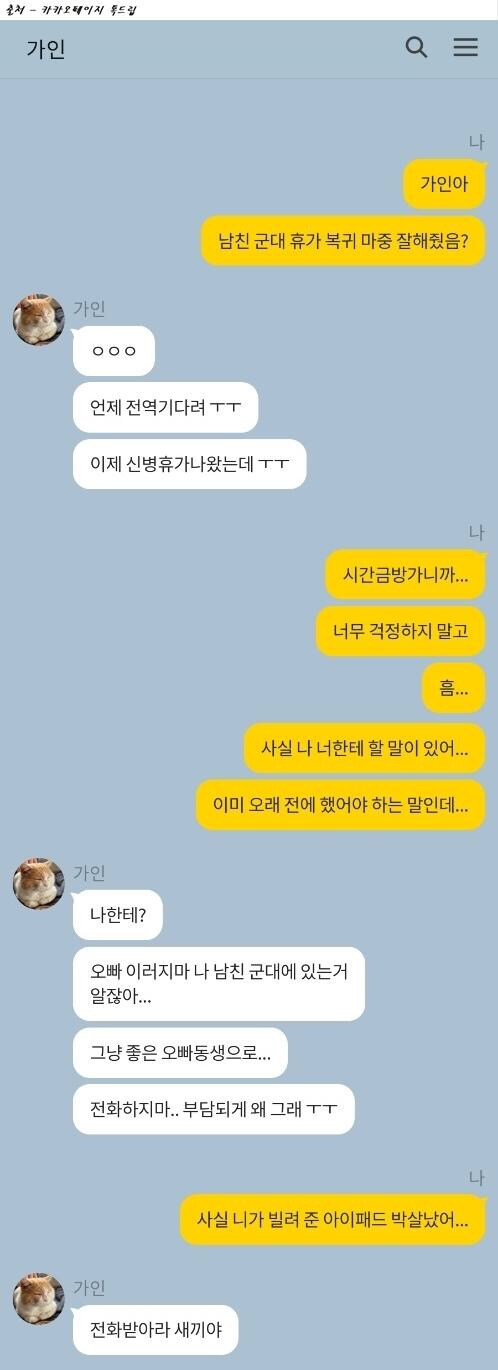 전화 받아라 이새끼야_1.png