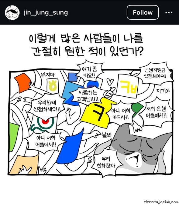갑자기 인기가 많아져서 당황한 사람들_1.jpg