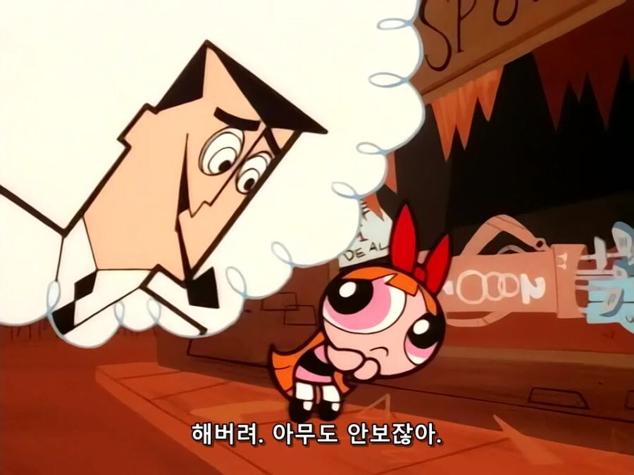 파워퍼프걸이 그 당시 다른 애니랑 보법부터 달랐던거_3.jpg