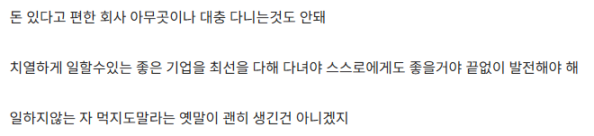 85억 생기면 회사 다닌다 vs 안다닌다_5.webp