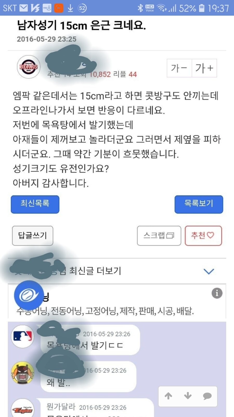 디씨 vs 엠팍_1.jpg