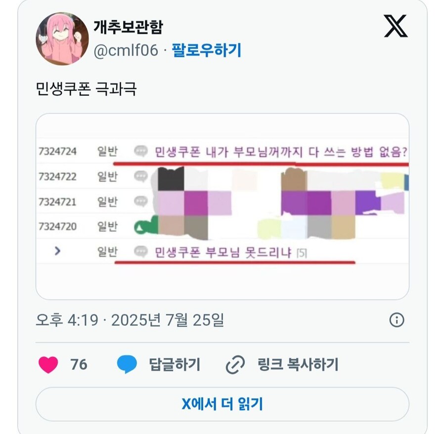 민생쿠폰 극과 극_1.jpg