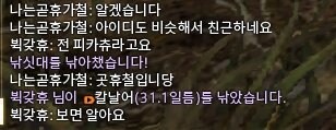 아는척 하지마 ㅂㅅ아_1.jpg