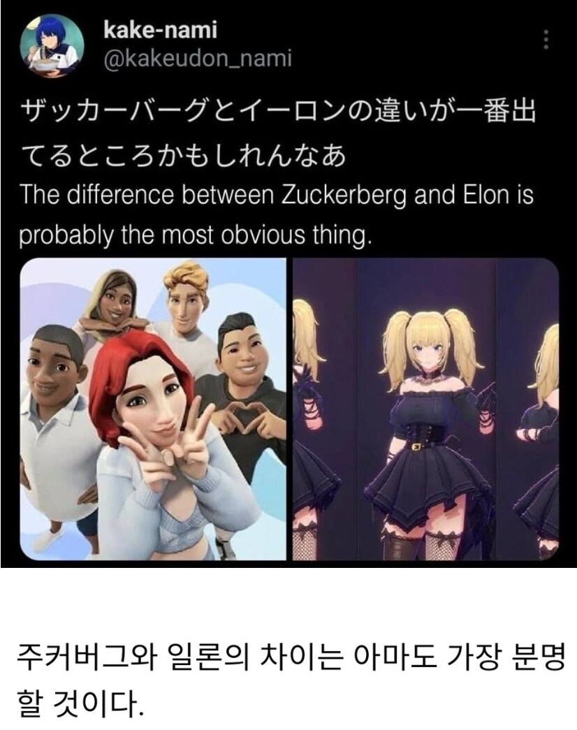 렙틸리언과 일론머스크의 차이점_1.jpg