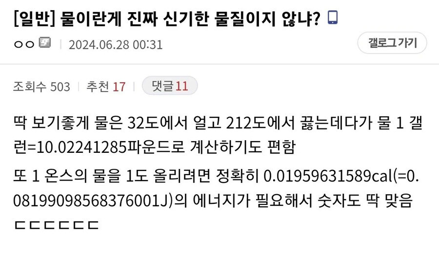 있잖아 물이란건 진짜 신기한 물질이지 않냐?_1.jpg