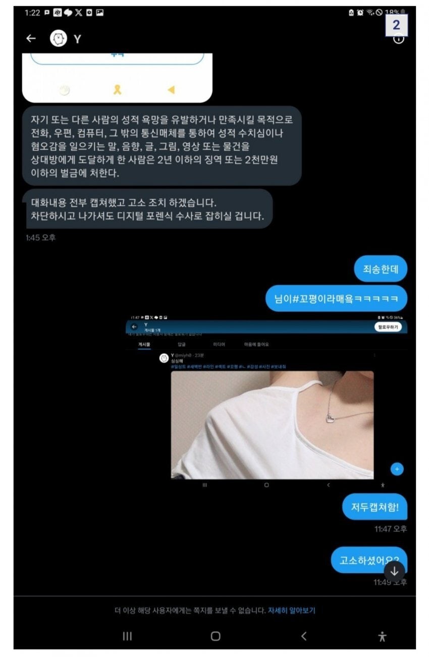 중학생한테 ㄱㅊ 보여줬다 500만원 벌금 내게됨_2.jpg