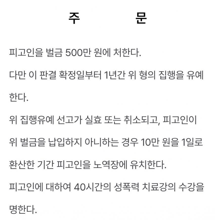 중학생한테 ㄱㅊ 보여줬다 500만원 벌금 내게됨_3.jpg