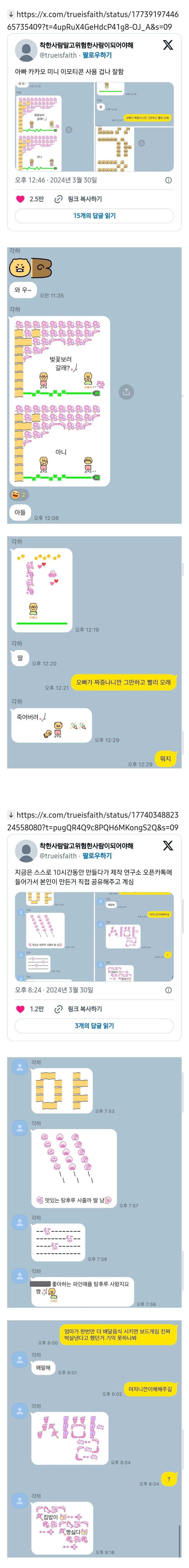 배 하나 정도는 먹어도 되잖아?_3.jpg