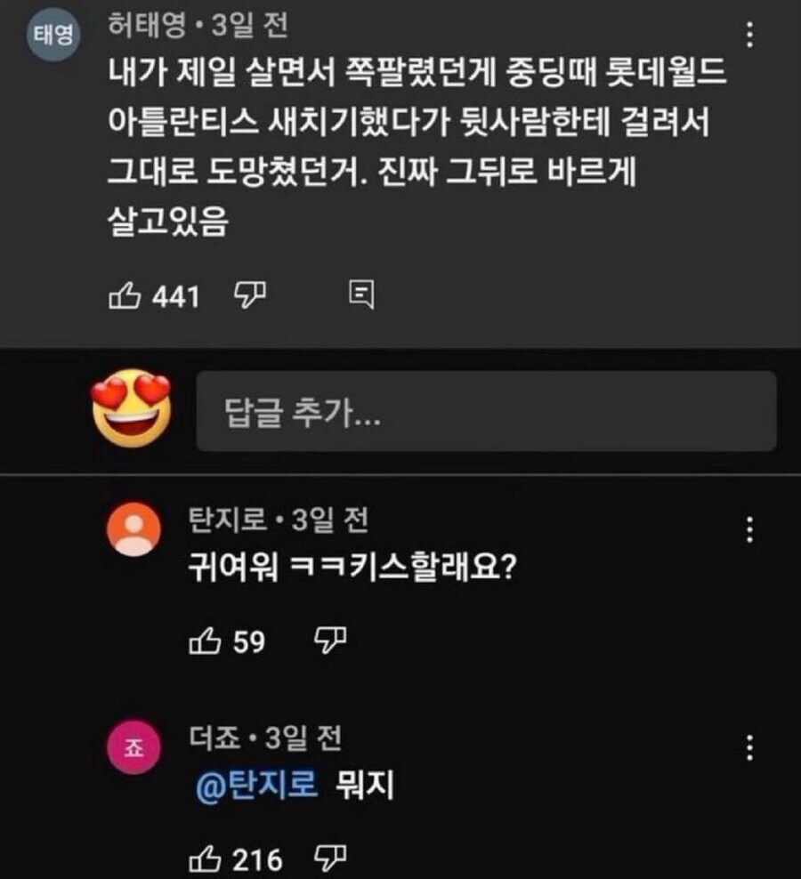 유튜브 보다 급발진 한 탄지로_1.jpg