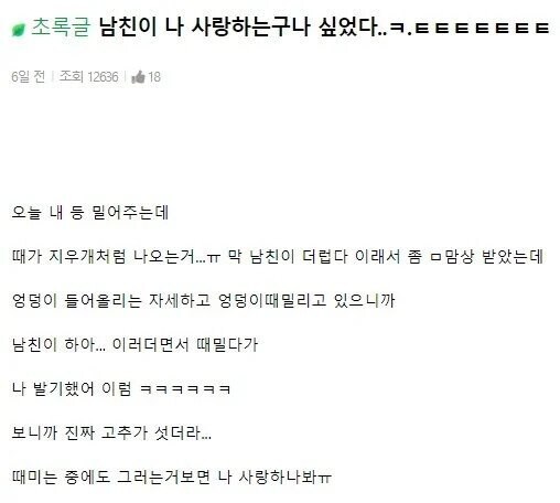 배 하나 정도는 먹어도 되잖아?_12.jpg