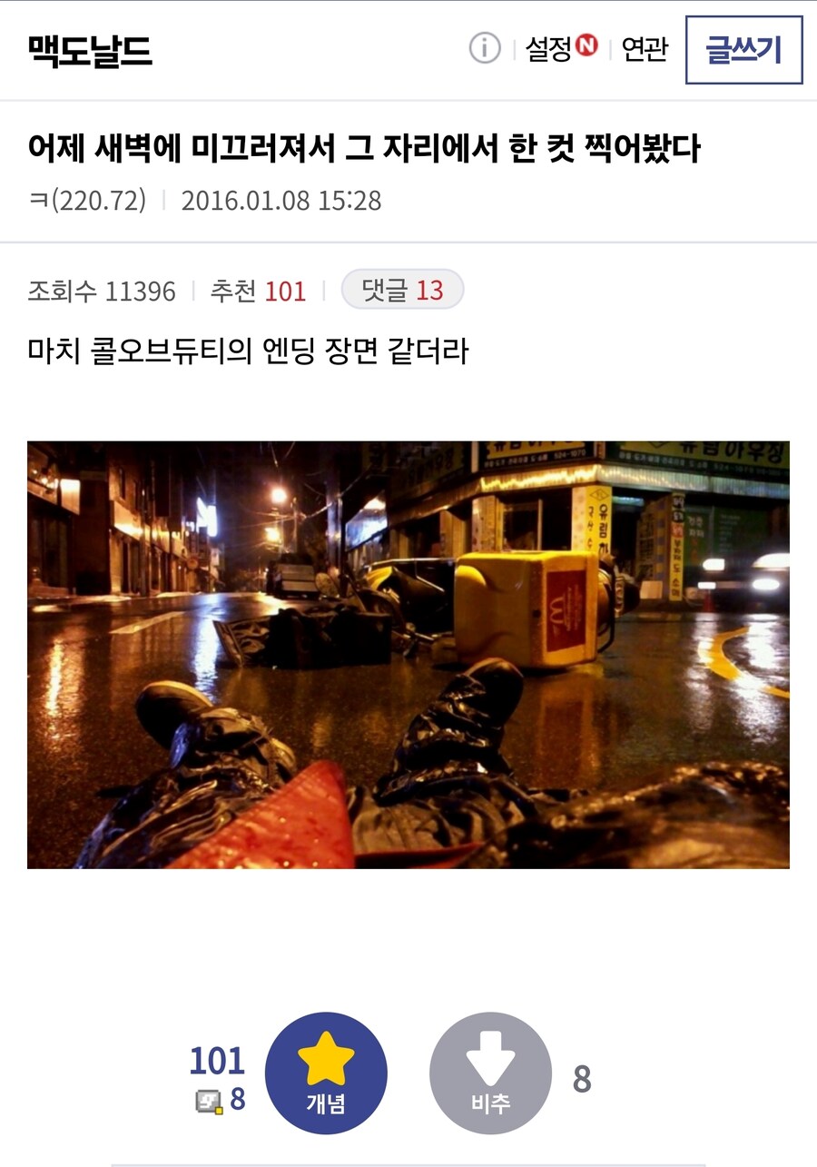 디씨 맥날 갤 레전드 퓰리처 사진.jpg_1.jpg