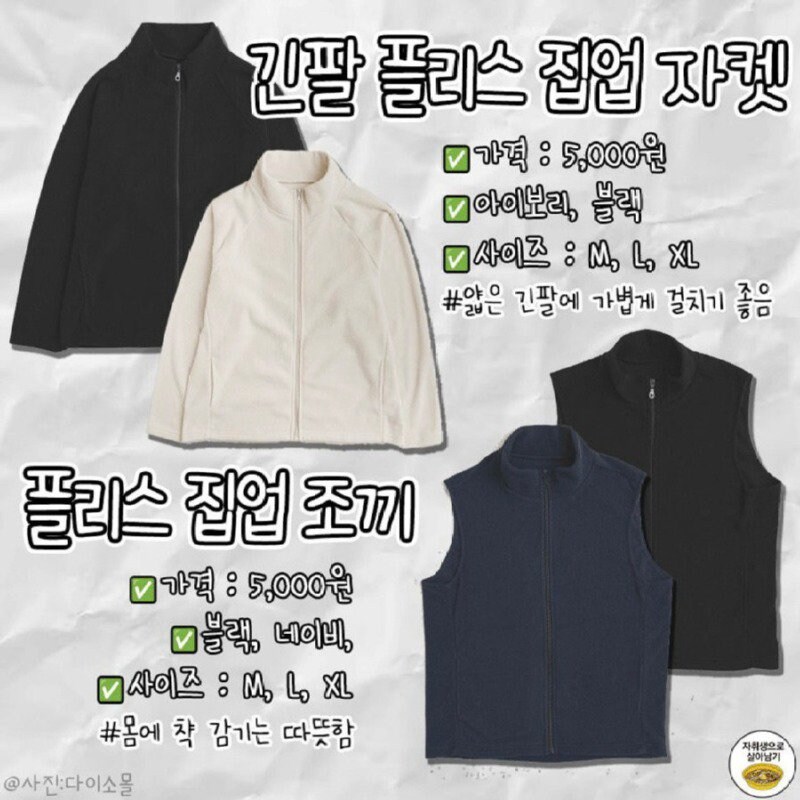 다이소 가성비 의류_2.jpg