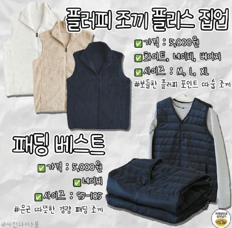 다이소 가성비 의류_1.jpg