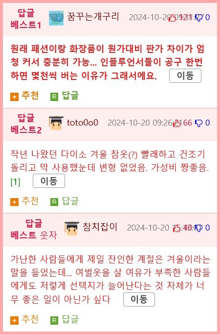 다이소 가성비 의류_4.jpg