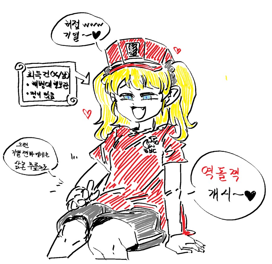 메스가키 해병 삼촌 최득건_4.png