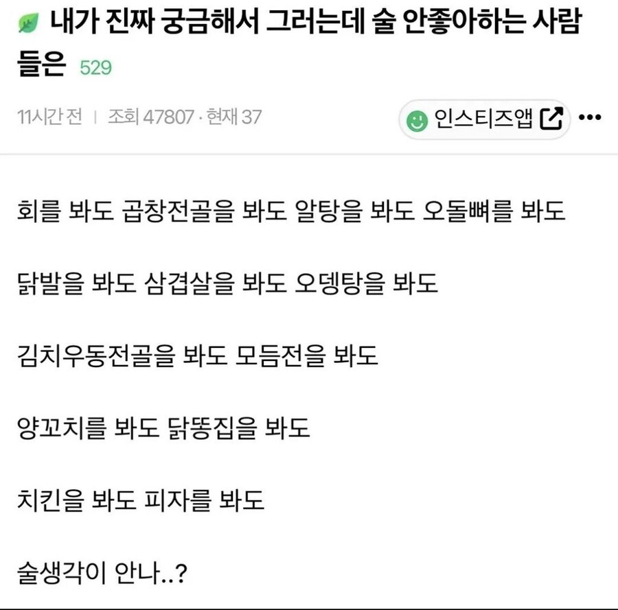 어떻게 술 생각이 안날 수가 있어?_1.jpg