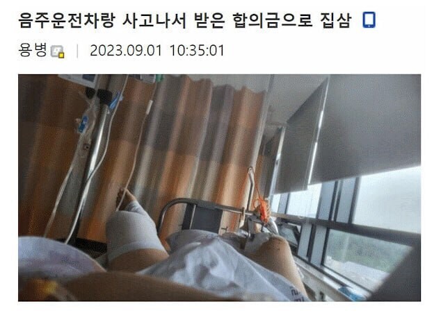 젊은 나이에 내집마련에 성공한 비결_1.jpg