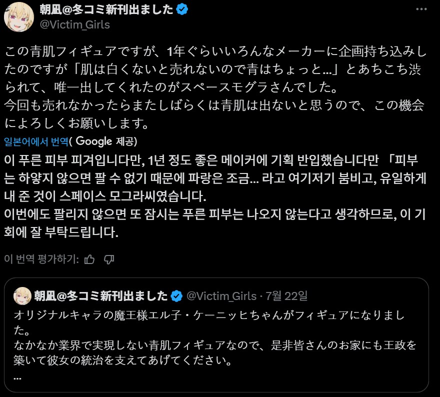 피규어) 로 협박하는 아사나기_2.png