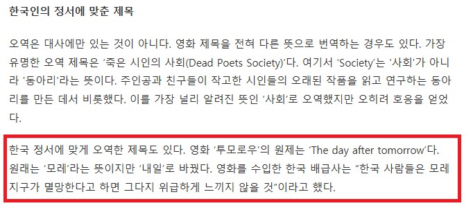 한국인 성향에 맞춘 의도적 오역_1.png