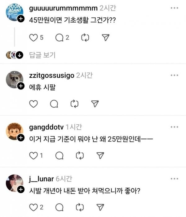 외국인이 민생지원쿠폰 받자 난리난 sns_3.jpg