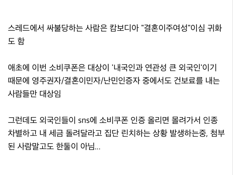외국인이 민생지원쿠폰 받자 난리난 sns_4.jpg