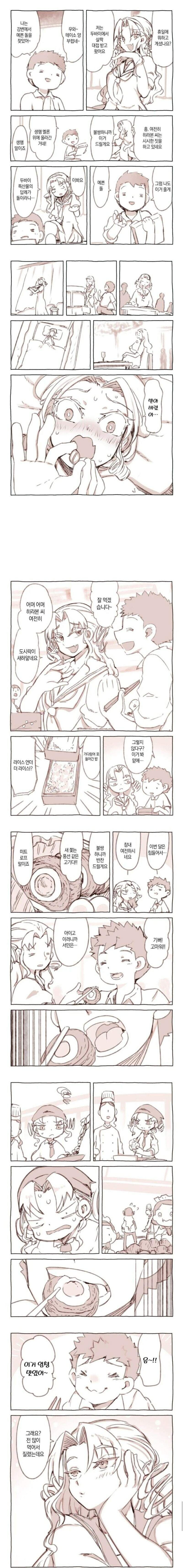 서민 친구 꼽주는 부자 아가씨_1.jpg