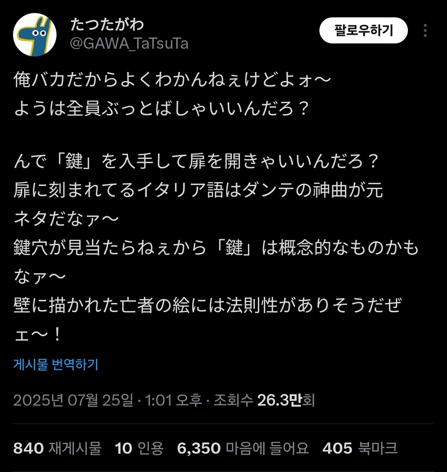난 바보라서 잘 모르겠고 암튼 전부 박살내면 되는거지?_1.jpg