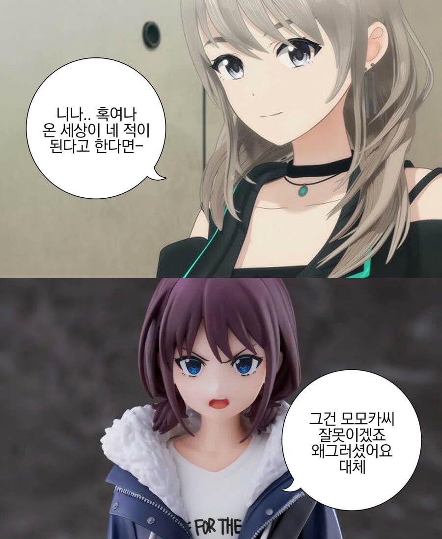 혹여나 온 세상이 네 적이 된다고 한다면─.jpg_1.jpg