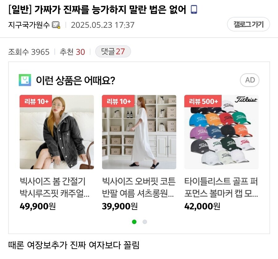 가짜가 진짜를 능가하지 말란 법은 없어._1.jpg