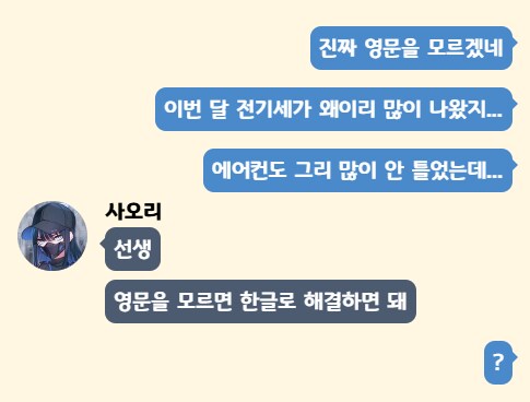 영문을 모르겠다면 한글로 해결하라.moluTalk_1.png