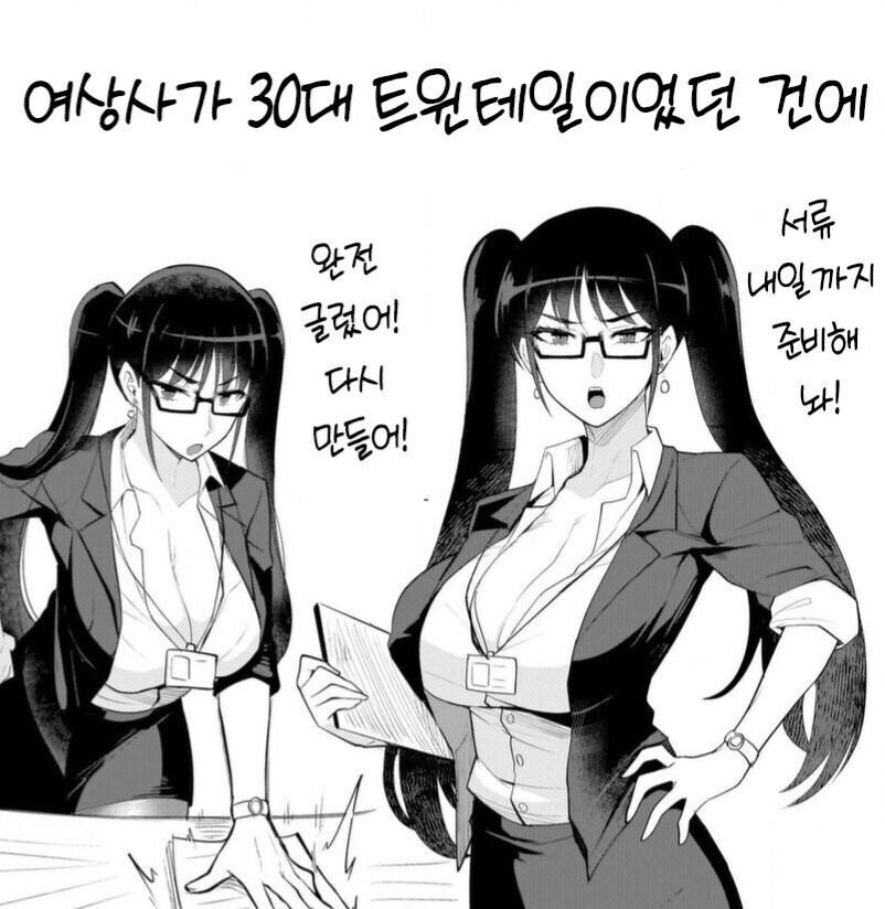 30대에 트윈테일 머리하는...jpg_1.jpg