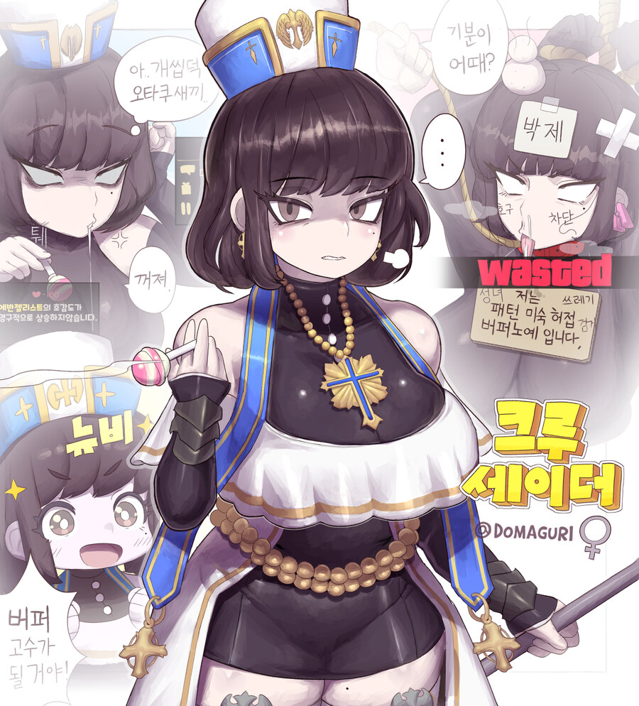 던파의 성녀_1.jpg