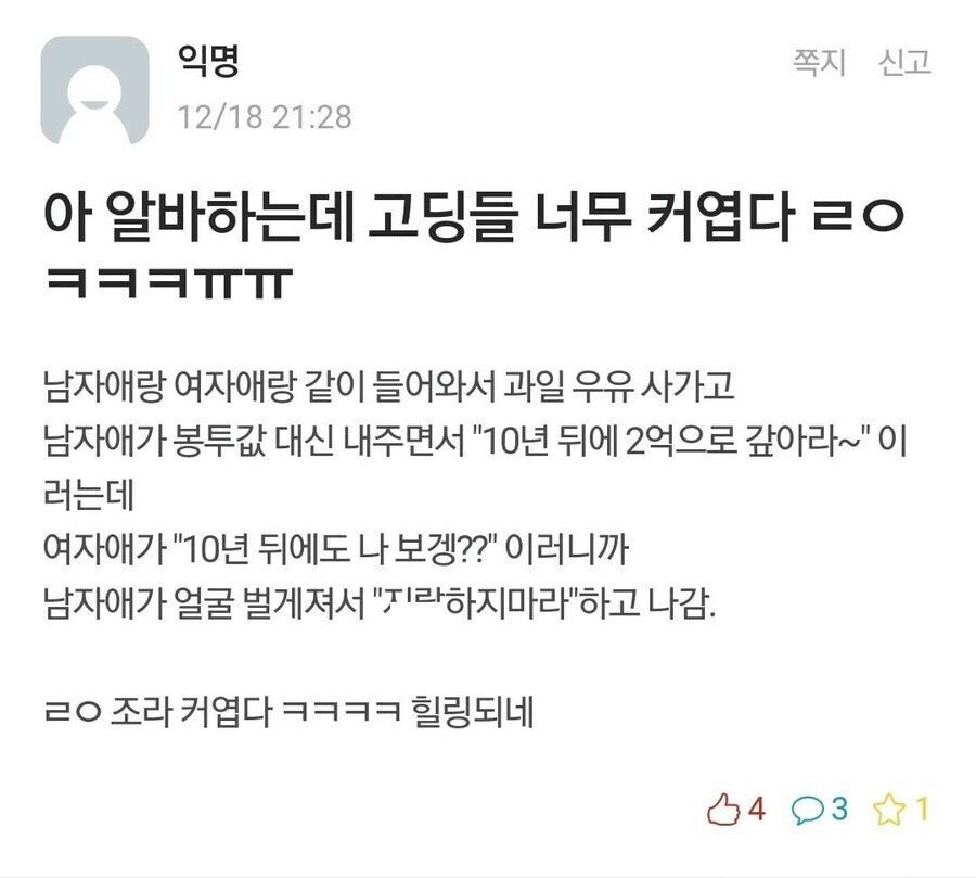 귀여운 고딩들_1.jpg