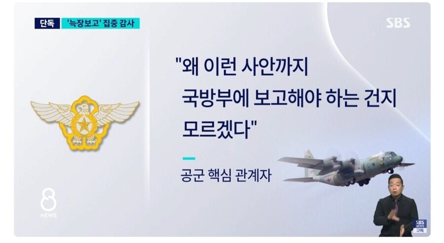 개소리하는 공군관계자 처리법_1.jpg