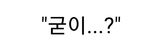 개소리하는 공군관계자 처리법_3.jpg