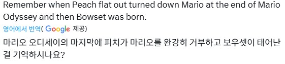닌텐도 : 마리오와 피치는 좋은 친구사이에요!_2.png
