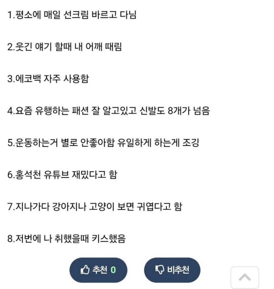 내 친구 게이인거 의심 되는데 한번 봐주라_1.jpg