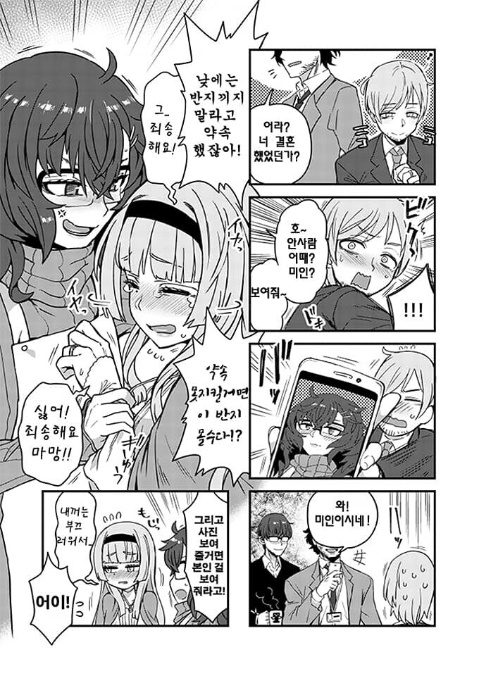 야근때문에 힘들어.. 도와줘 엄마..!_4.jpg
